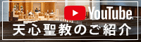 信徒が語る救いの体験